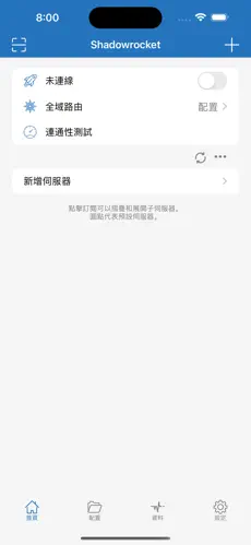 2024免费加速器梯子android下载效果预览图